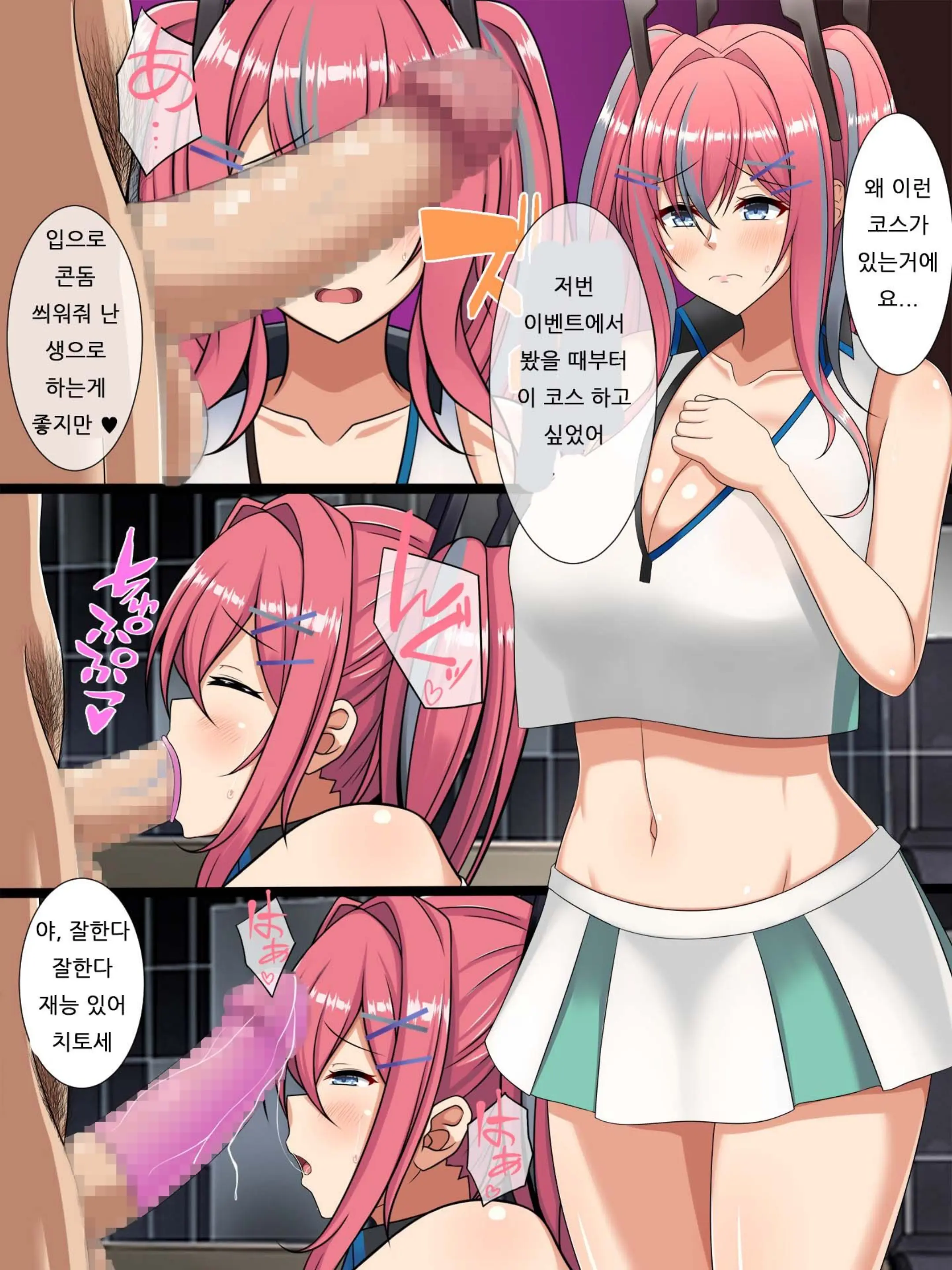 Cosrare ~KabeCir Ni Netorareru Kanojo~ Zenpen